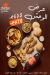 Chicken 3lmashy delivery menu