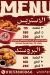 Chicken Barqa menu Egypt