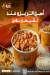 Chicken Plus El Sheikh Zayed menu prices