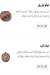 Choco jail menu Egypt 3
