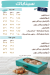 Cinnabon menu Egypt 2