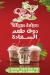 City Drink Nasr City menu Egypt 1