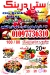 City Drink Tersa menu