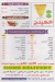 City  Juice El 3bour menu