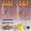 City Talk menu Egypt