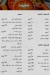 Coco Restourant menu Egypt 1