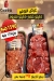 Costeleta delivery