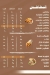 Couble menu Egypt