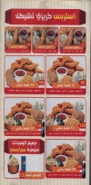 crazy chicken menu Egypt