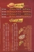Creepawy El Maadi menu Egypt