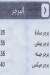كريب ابو سمره مصر منيو بالعربى