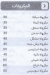 كريب ابو سمره مصر الخط الساخن