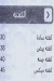 كريب ابو سمره منيو
