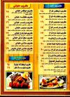 Crepe Afandy menu Egypt