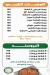 Crepe Aloush menu
