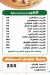 Crepe Aloush menu Egypt