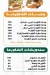 Crepe Aloush delivery menu