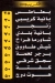 منيو كريب  الغرباوي