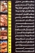 كريب  الغرباوي مصر منيو بالعربى