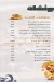 crepe maker online menu