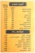 Crepe Spicy 1 menu Egypt