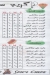 منيو مطعم كريب سبايسي