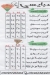 منيو مطعم كريب سبايسي مصر