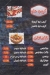 Crepe Zezo menu Egypt