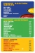 Crepeton menu Egypt 1