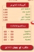 Crepeyano menu Egypt
