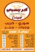 منيو كريسبي فيصل مصر