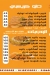كريسبي فيصل مصر الخط الساخن