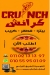 رقم كرانش اسيوط مصر