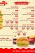 Crunchika menu