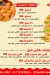 Crunchika menu Egypt