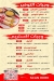 Crunchika delivery menu