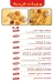 Crunchy Chicken menu Egypt