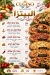 CuGino menu Egypt 5