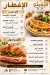CuGino menu