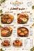 CuGino menu Egypt