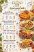 CuGino menu Egypt 1