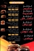 منيو دبوس فيصل