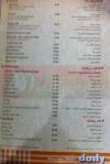 Daily Restaurant&Cafe menu Egypt 1