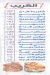 Dala3 Kershek online menu