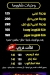 Damaskino menu Egypt
