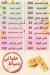 Damietta Pastry menu