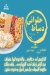 Damietta Pastry egypt