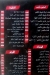 Daood El Shamy menu prices