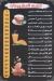 Dar El Kabab El Yamany delivery menu