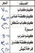 Darwesh Ard Al Lewaa menu